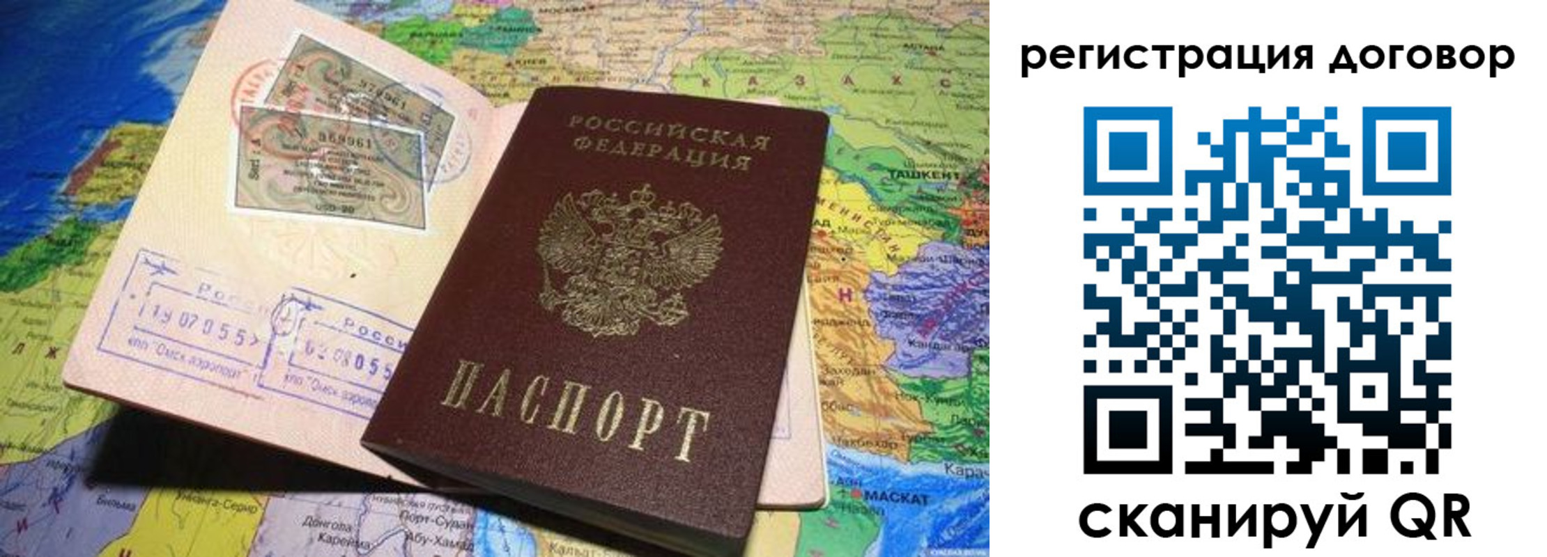 временная регистрация поиск в Черепаново