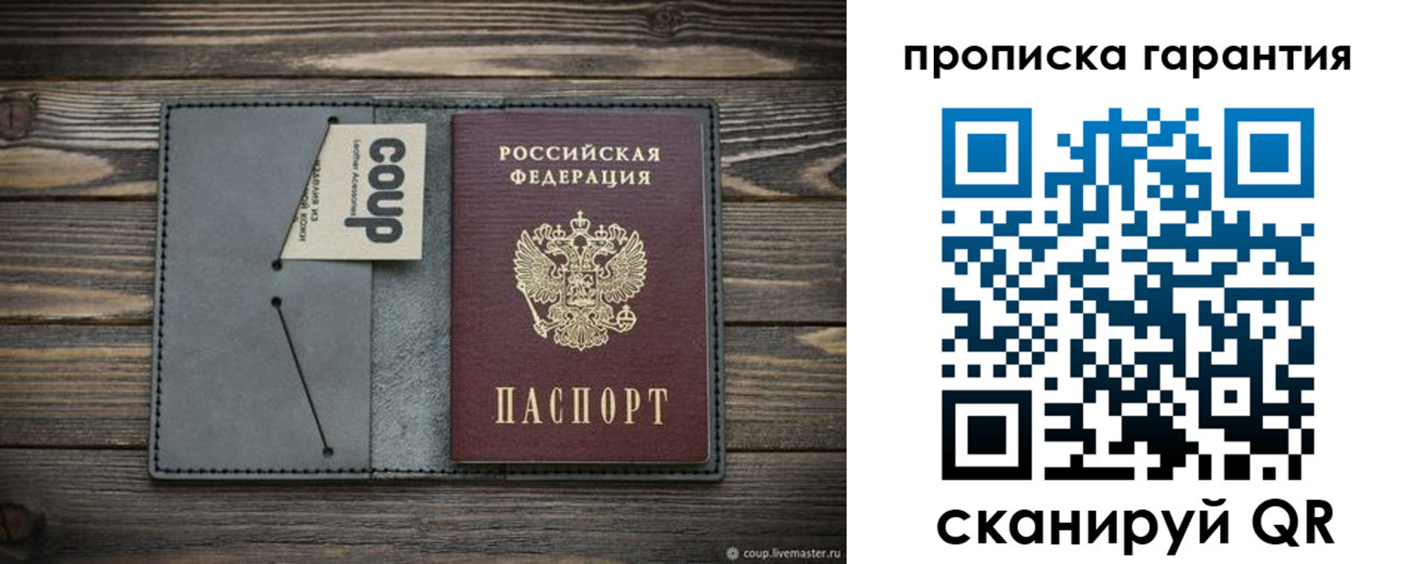 регистрация для дет. сада в Черепаново
