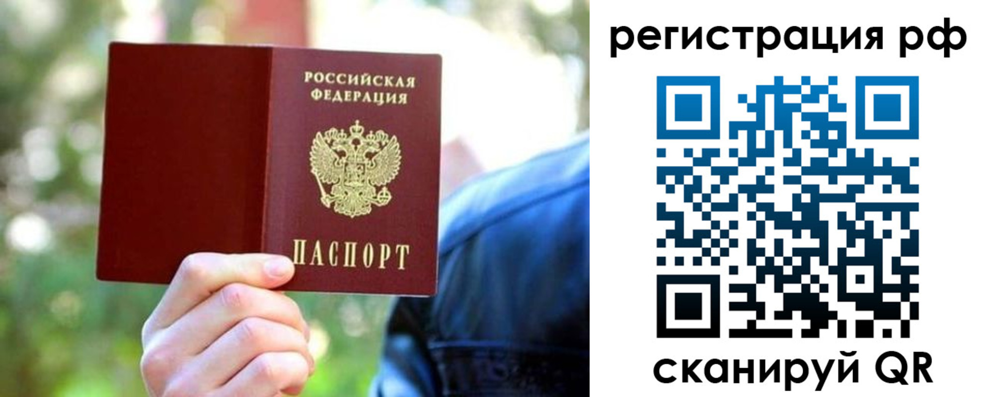 прописка поиск в Черепаново