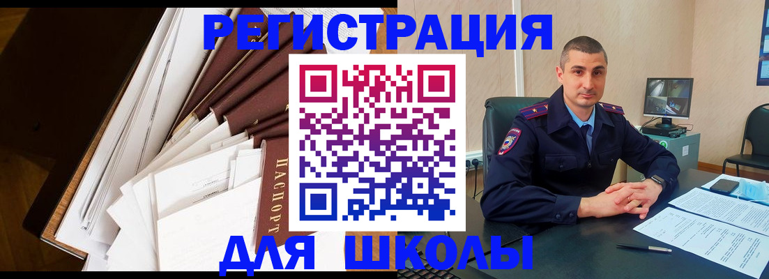 прописка в квартире в Черепаново