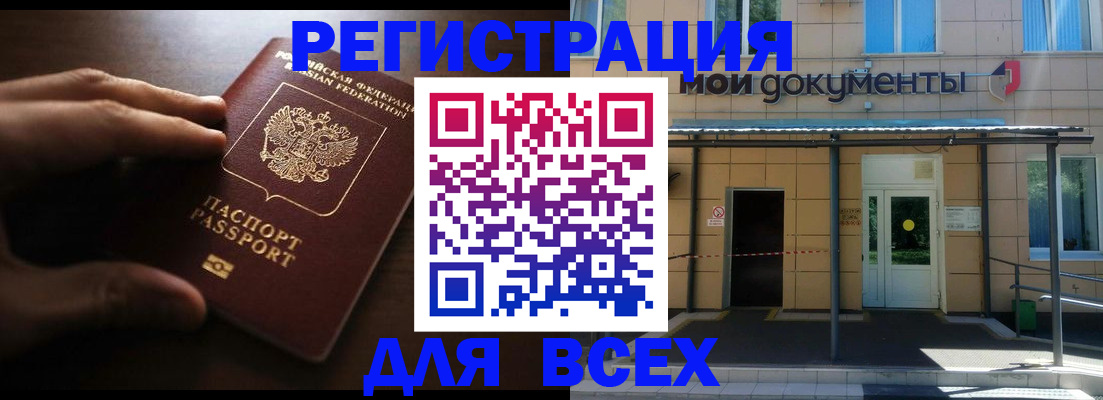 регистрация для дет. сада в Черепаново