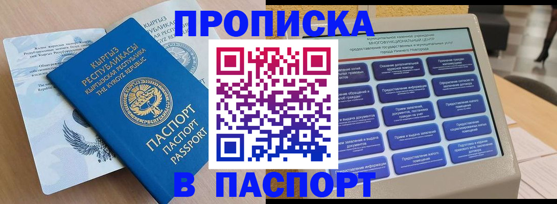 регистрация в Черепаново
