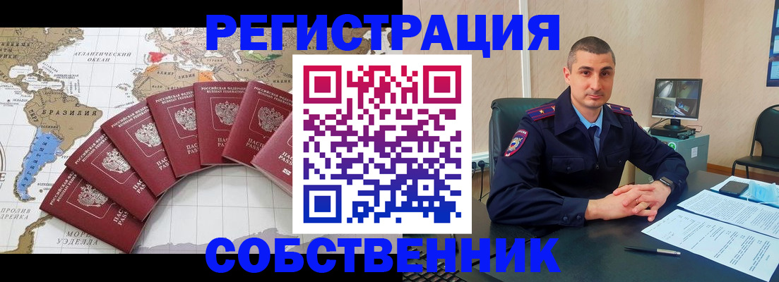 прописка для кредита в Черепаново